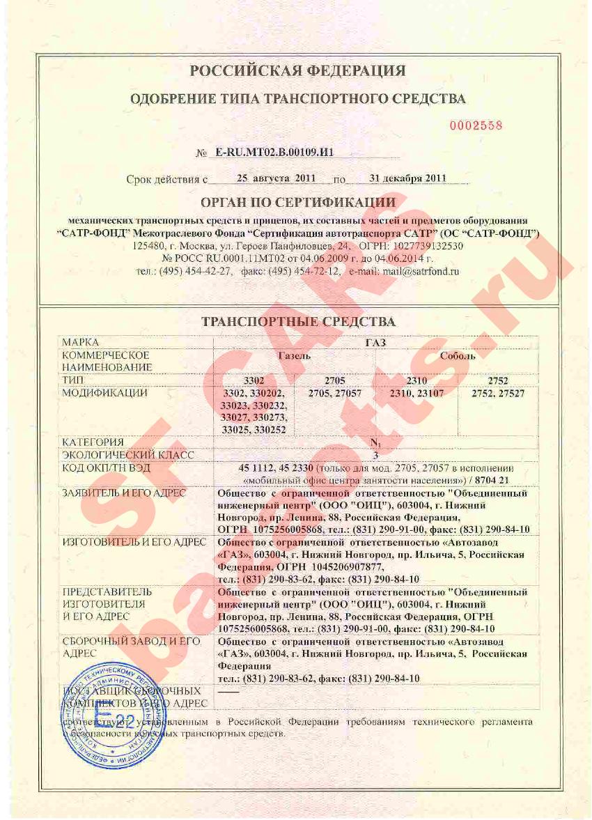 Превью ОТТС