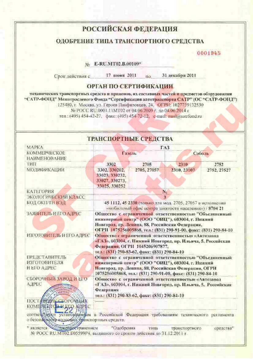 Превью ОТТС