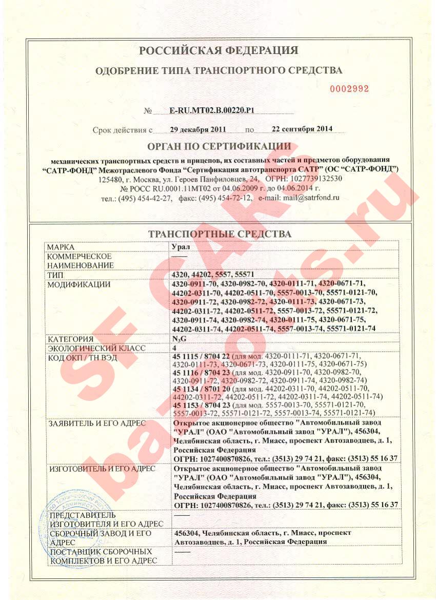 Превью ОТТС