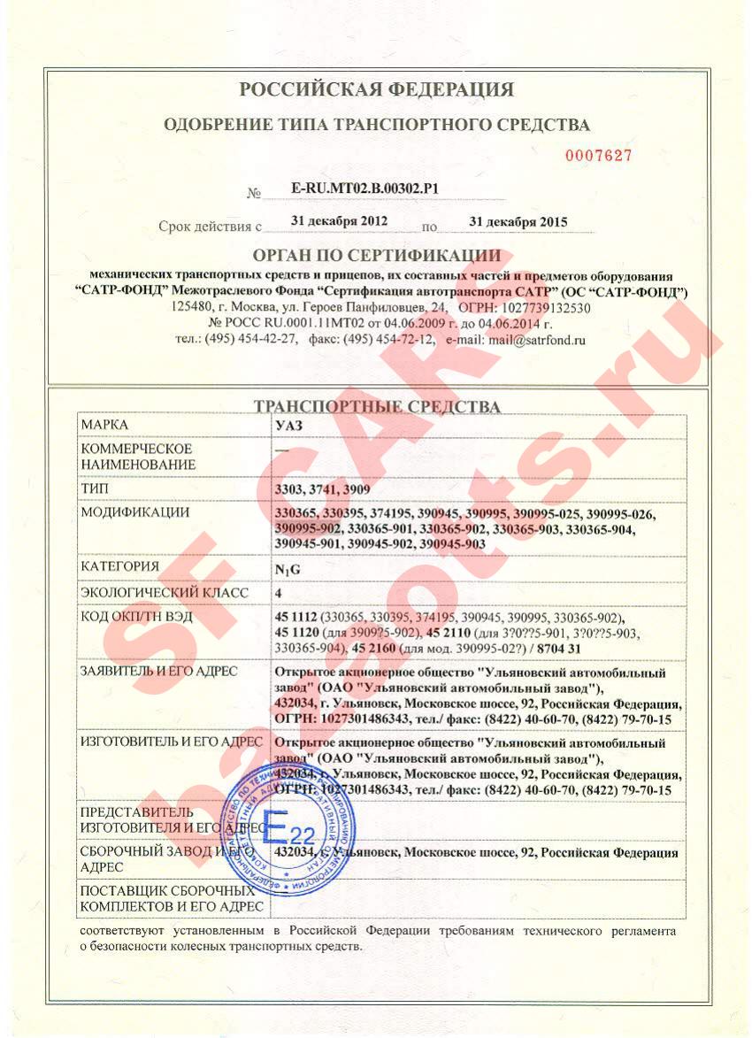 Превью ОТТС