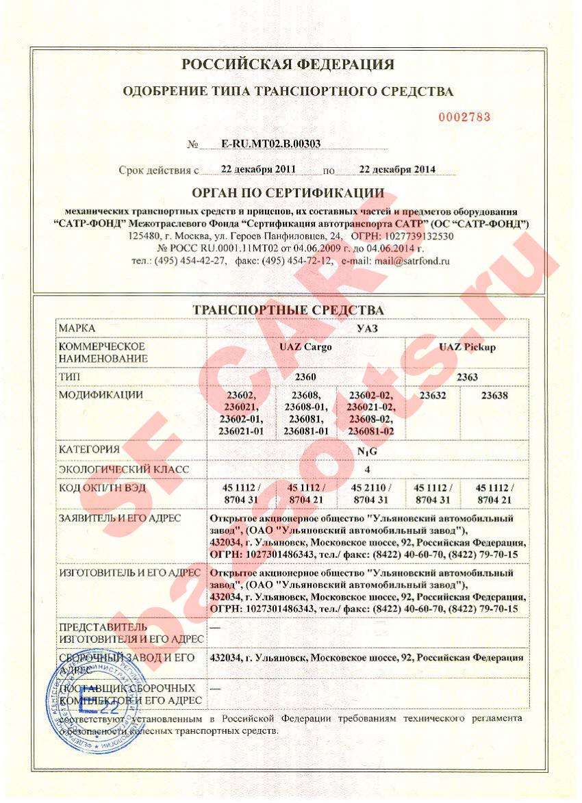 Превью ОТТС