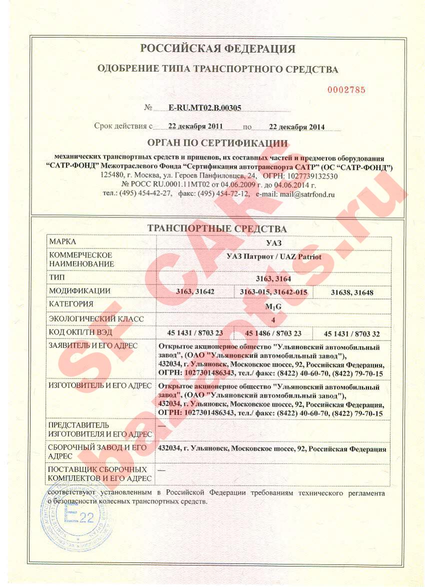 Превью ОТТС