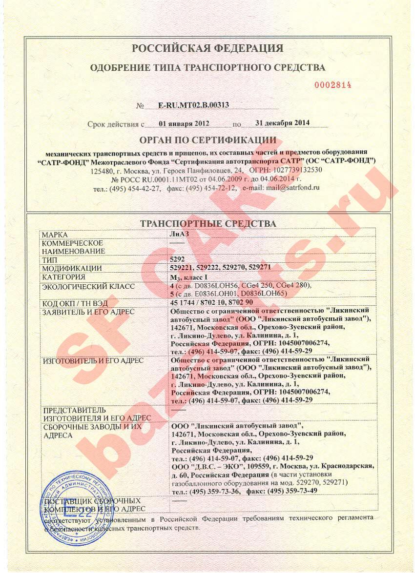 Превью ОТТС