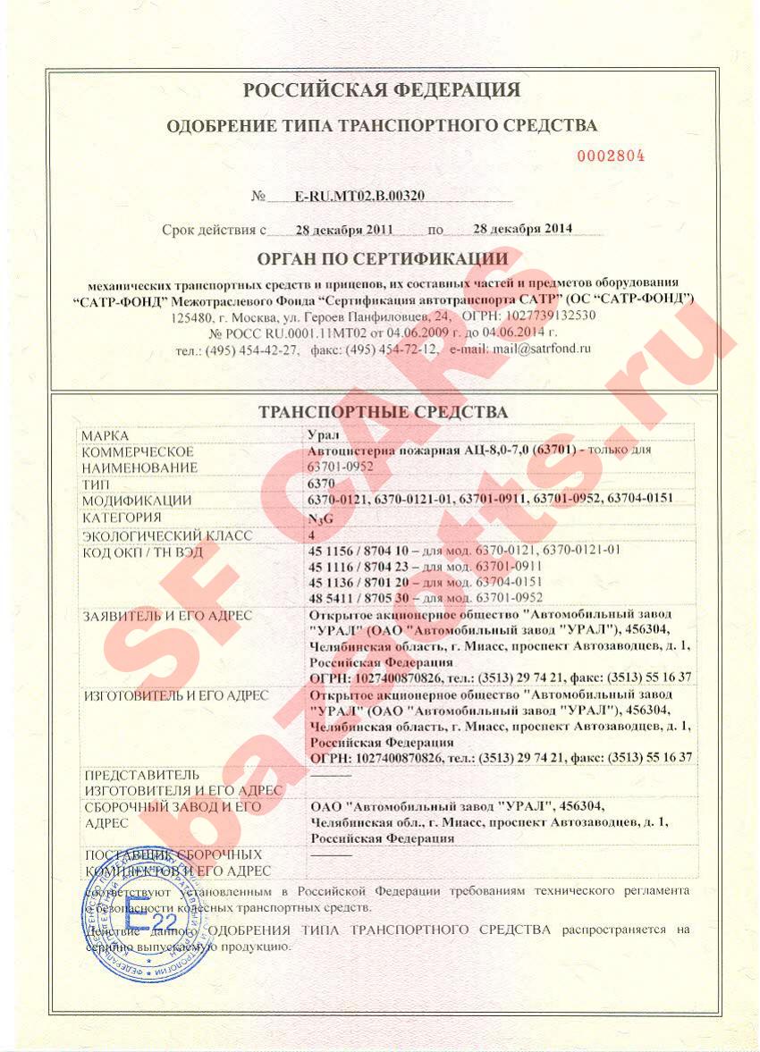 Превью ОТТС