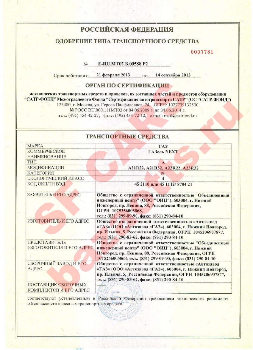 Превью ОТТС