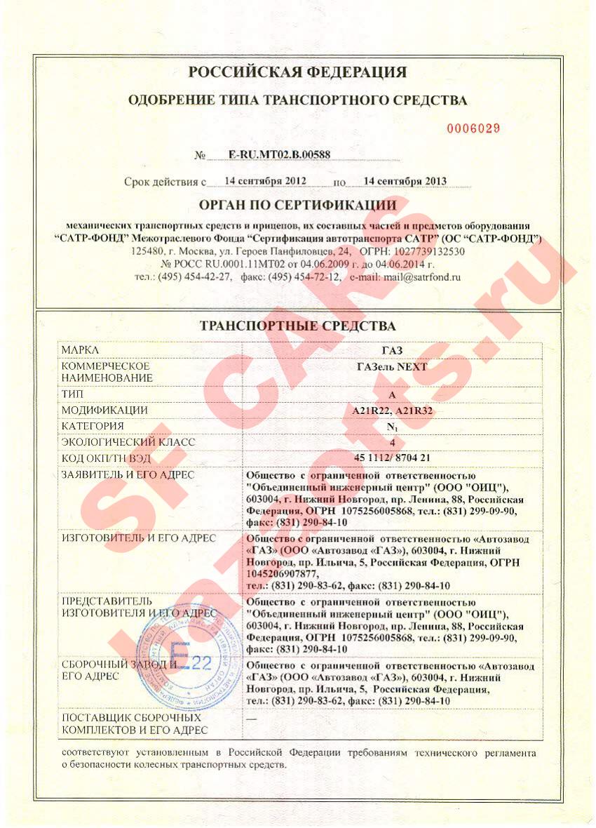 Превью ОТТС