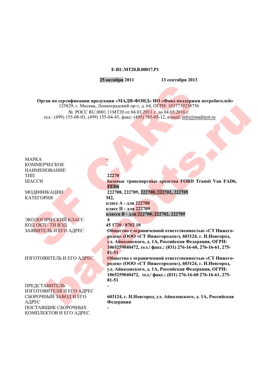 Превью ОТТС