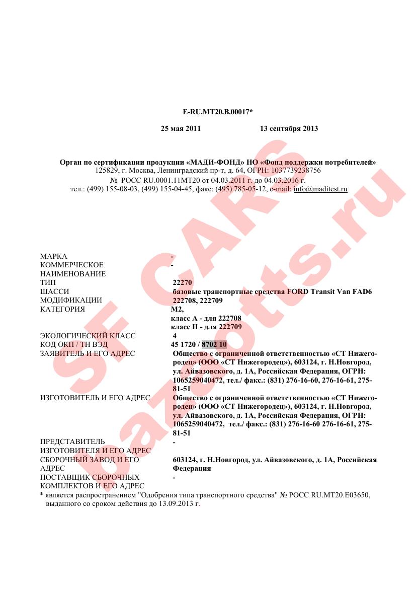 Превью ОТТС