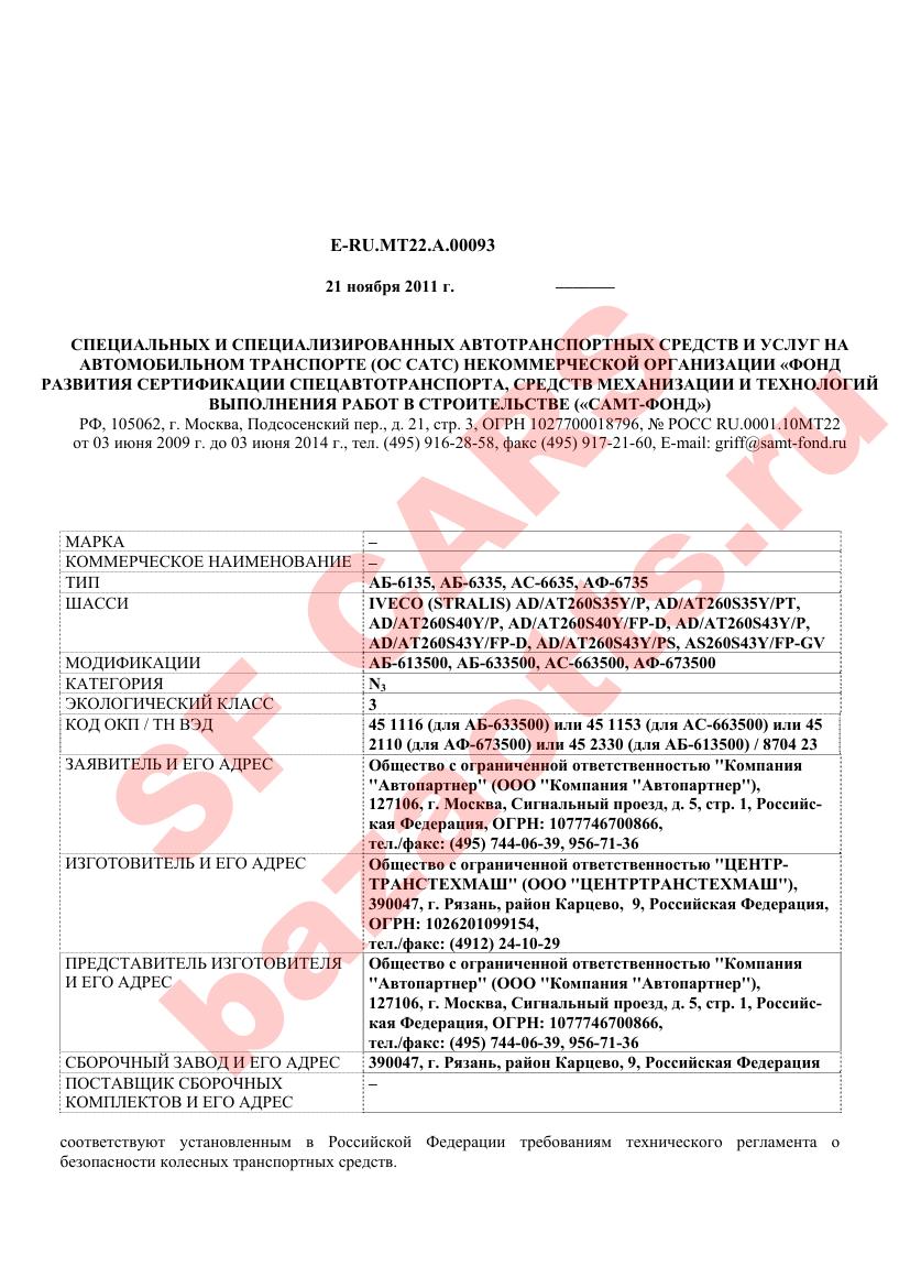 Превью ОТТС