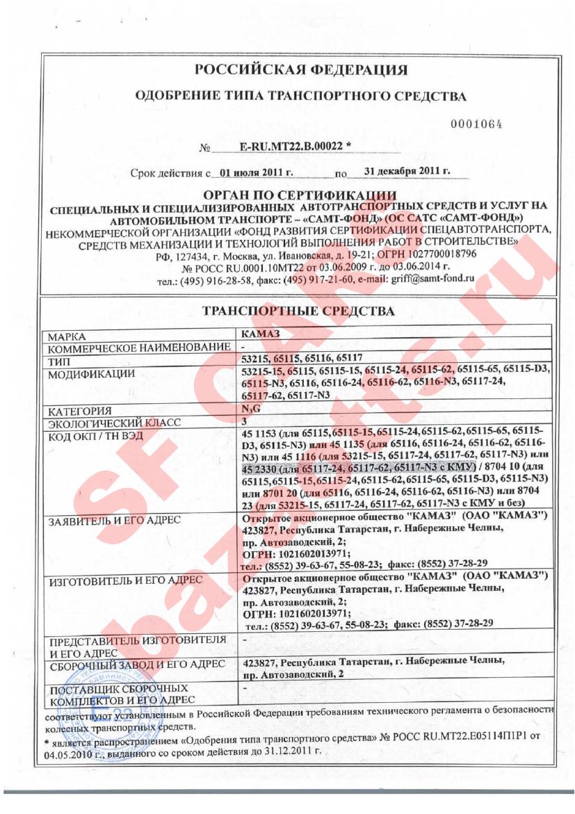 Превью ОТТС