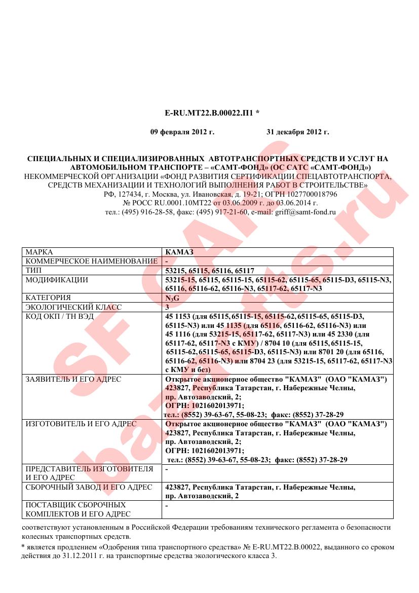 Превью ОТТС