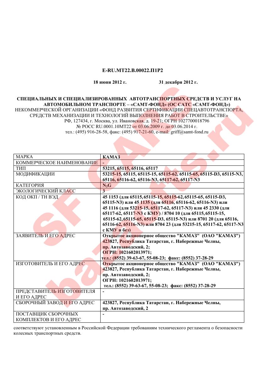 Превью ОТТС