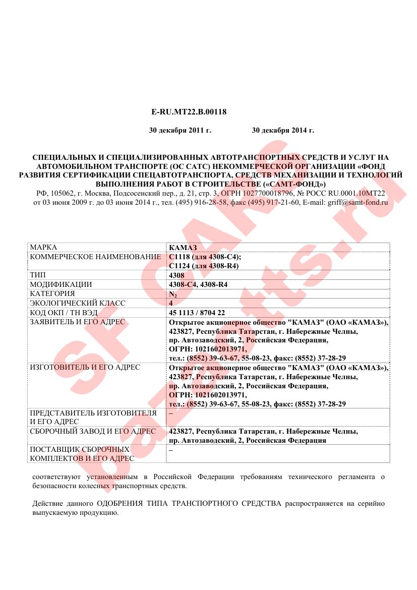 Превью ОТТС