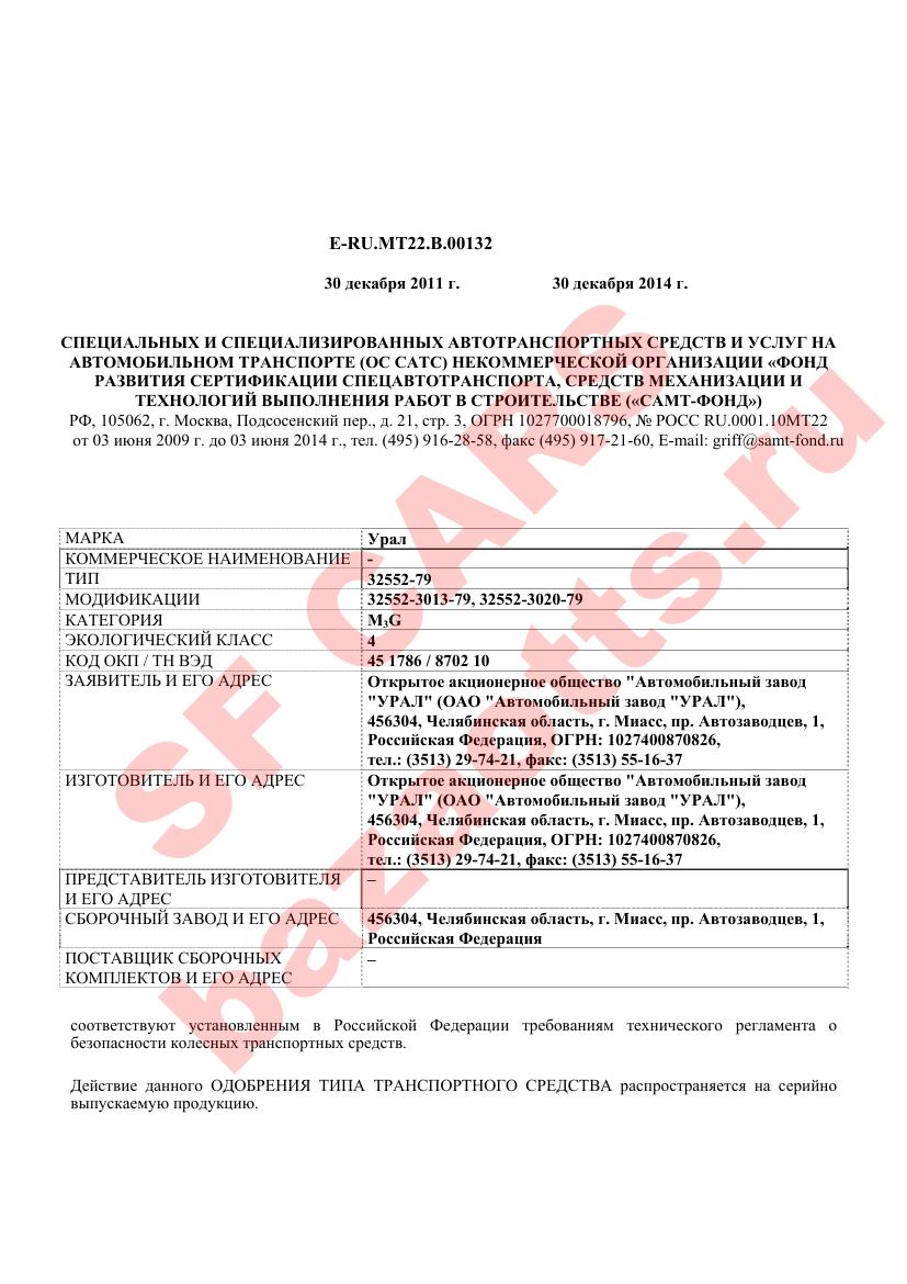 Превью ОТТС