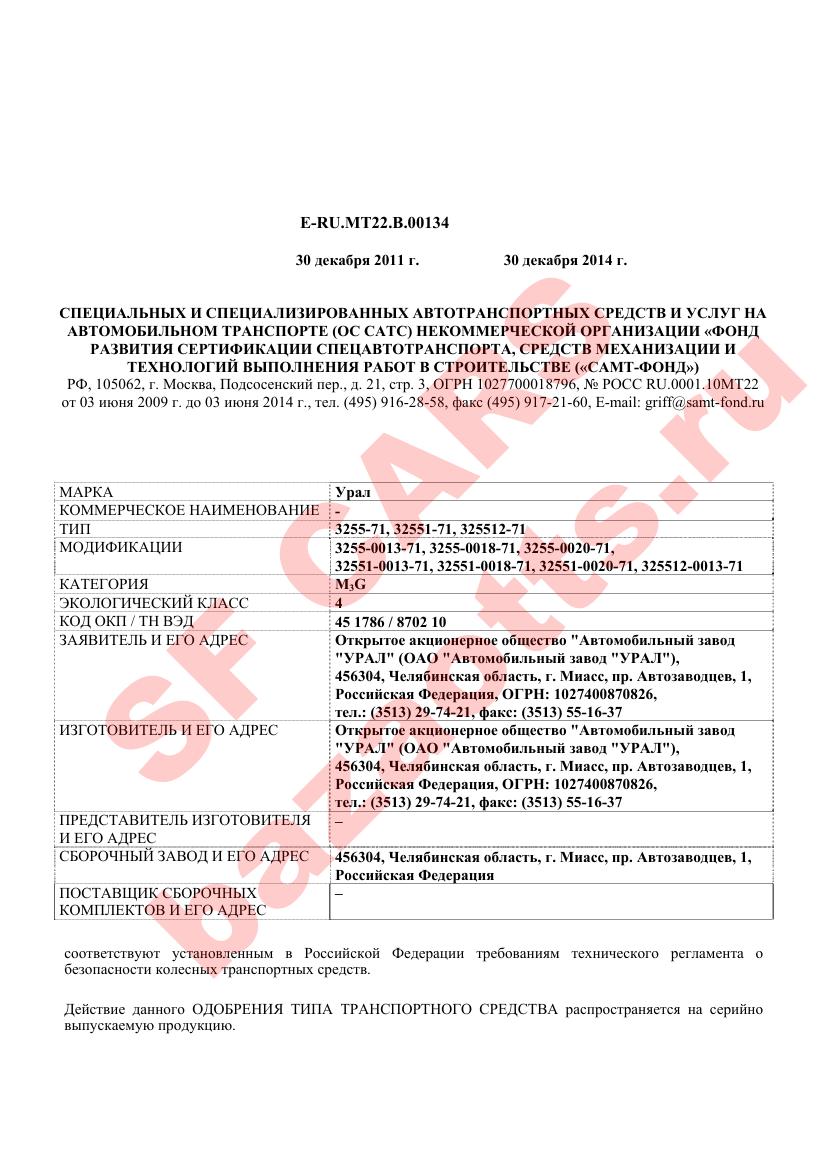 Превью ОТТС