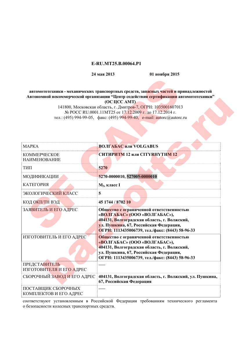 Превью ОТТС