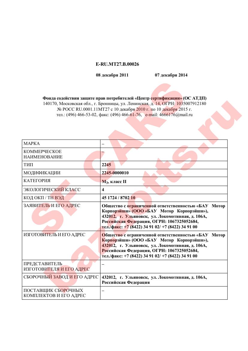 Превью ОТТС