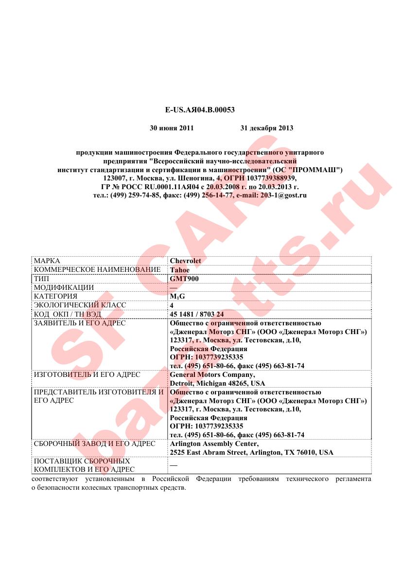 Первая страница файла