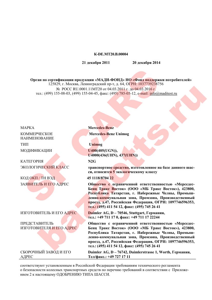 Превью ОТТС