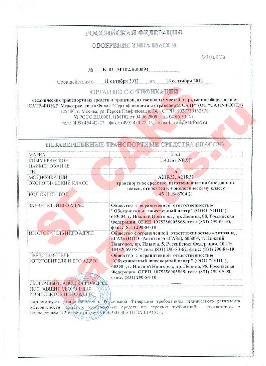 Превью ОТТС