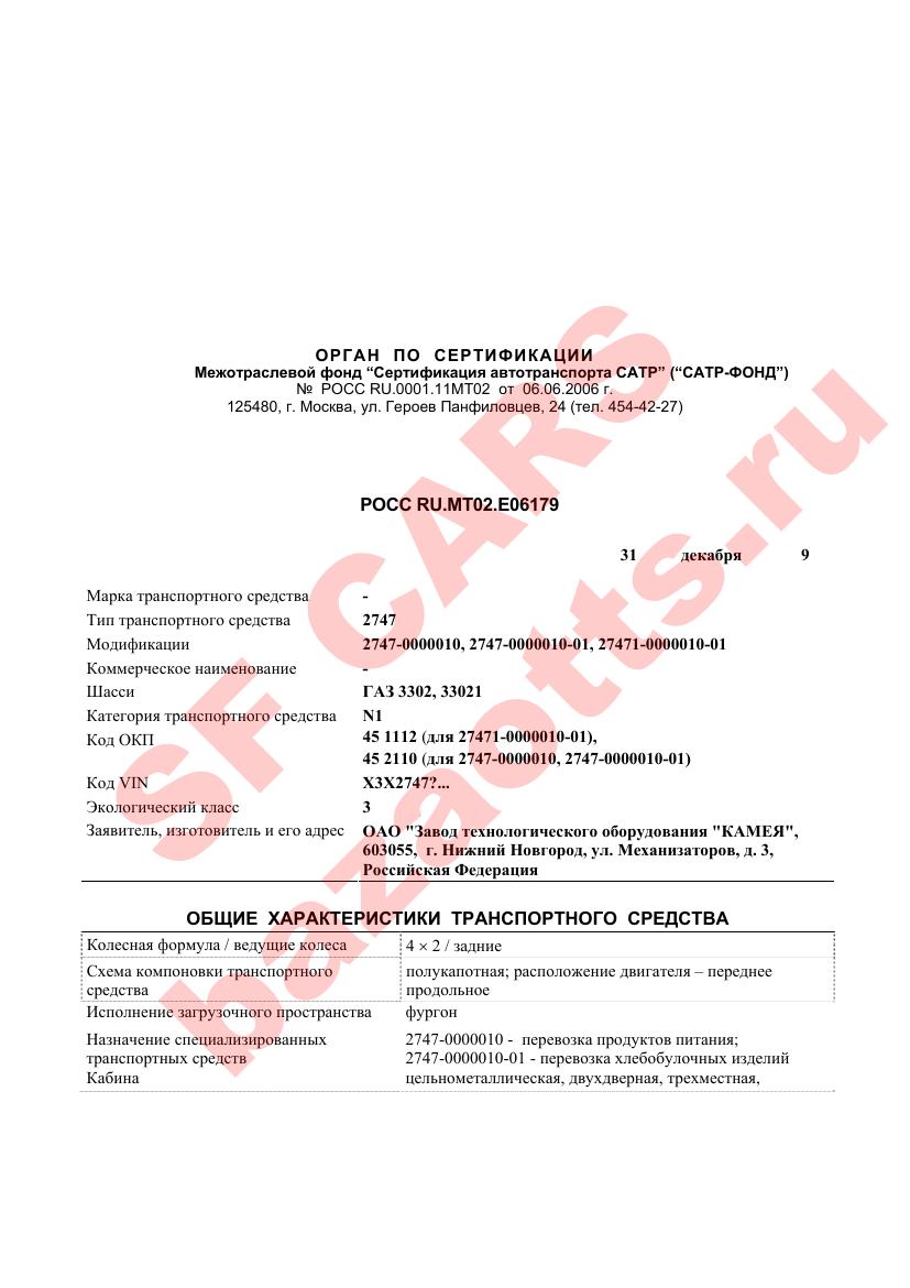 Превью ОТТС