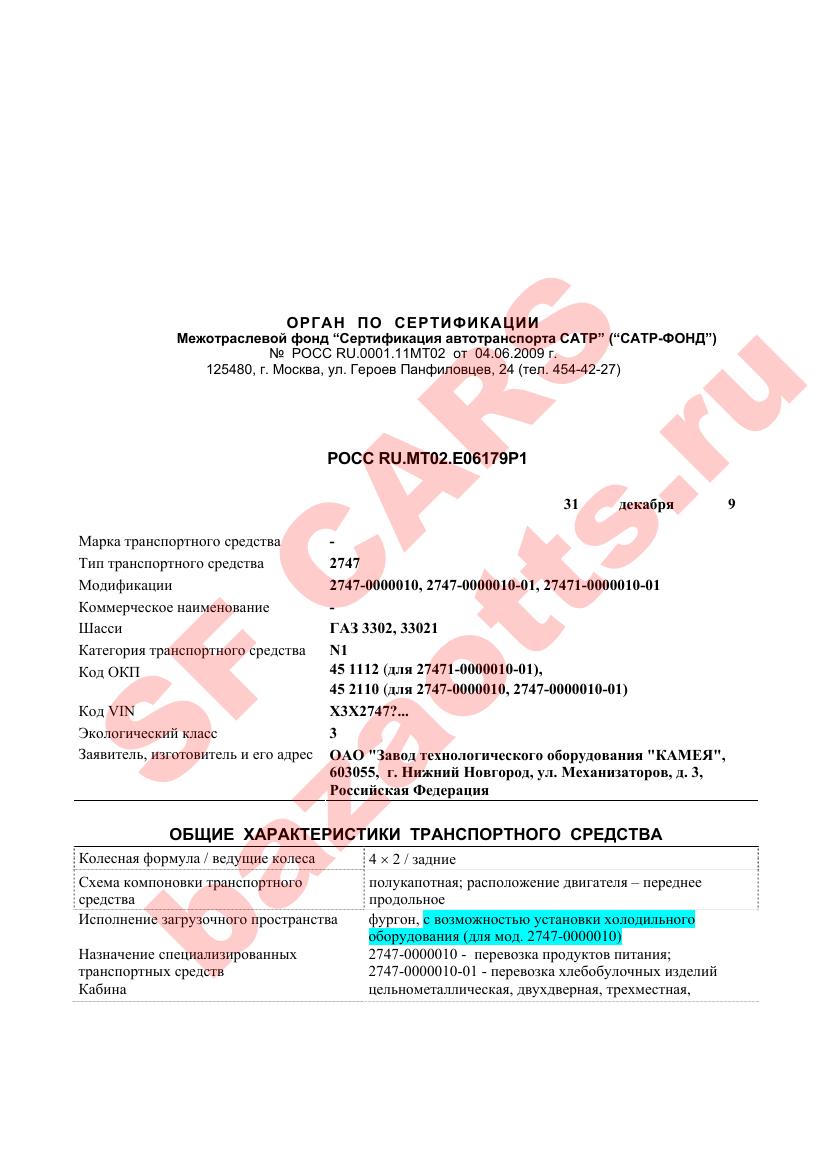 Превью ОТТС