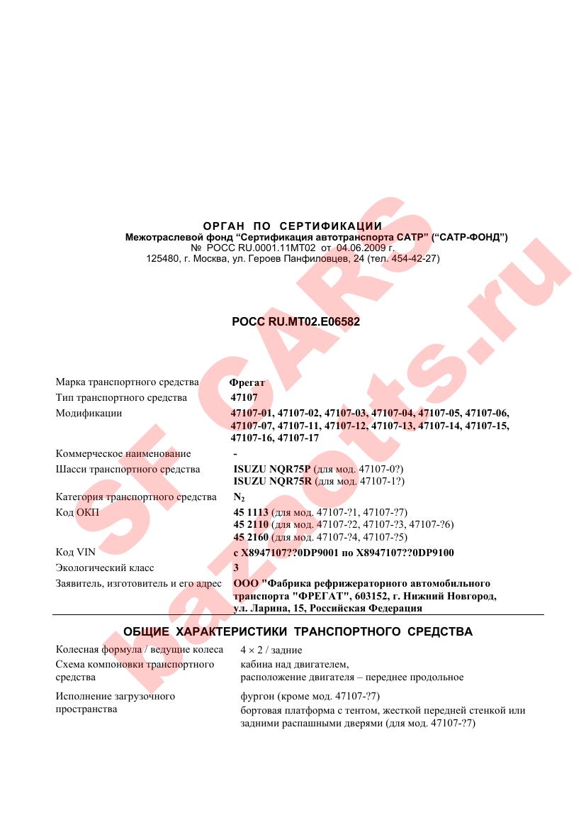 Превью ОТТС