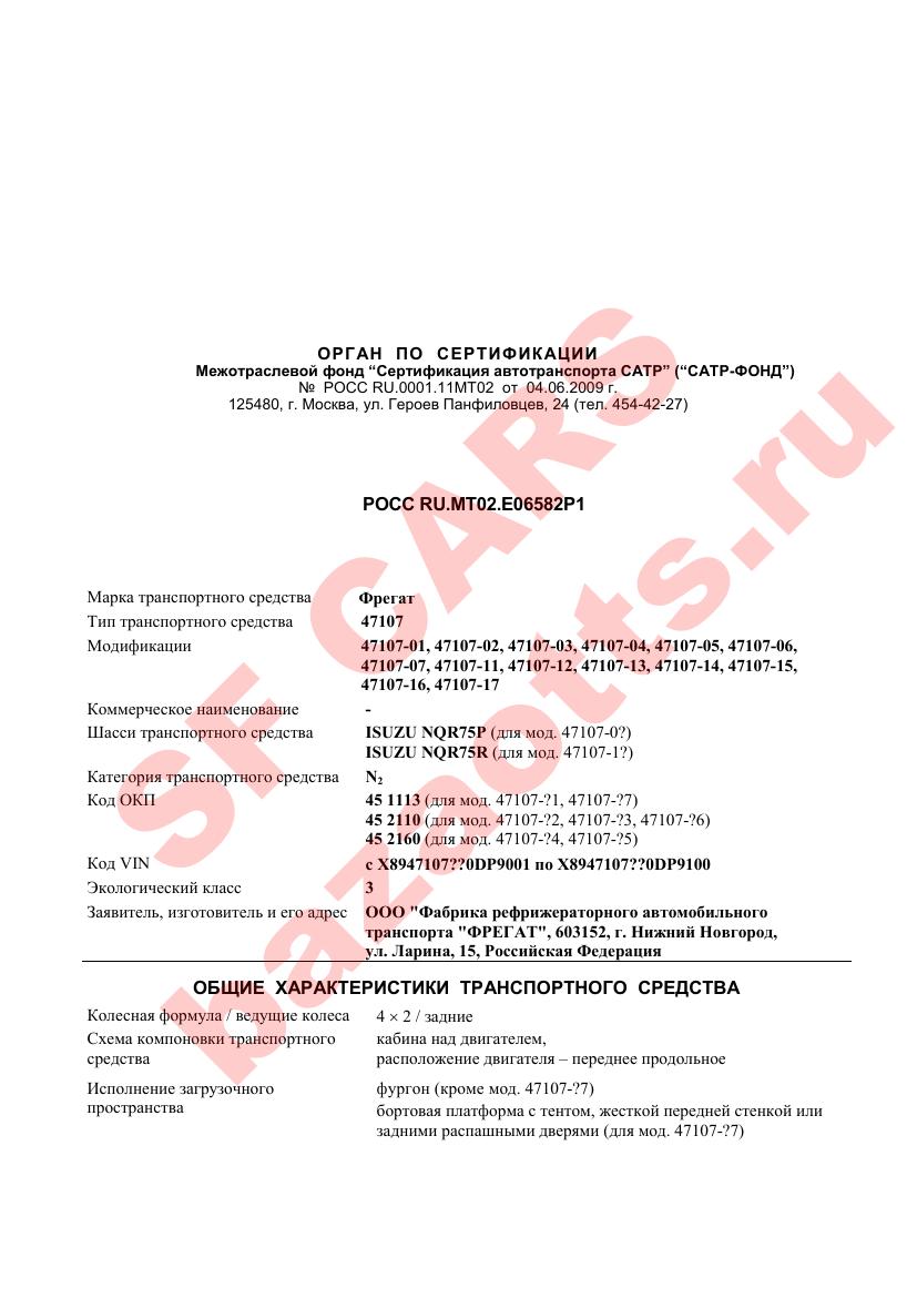 Превью ОТТС