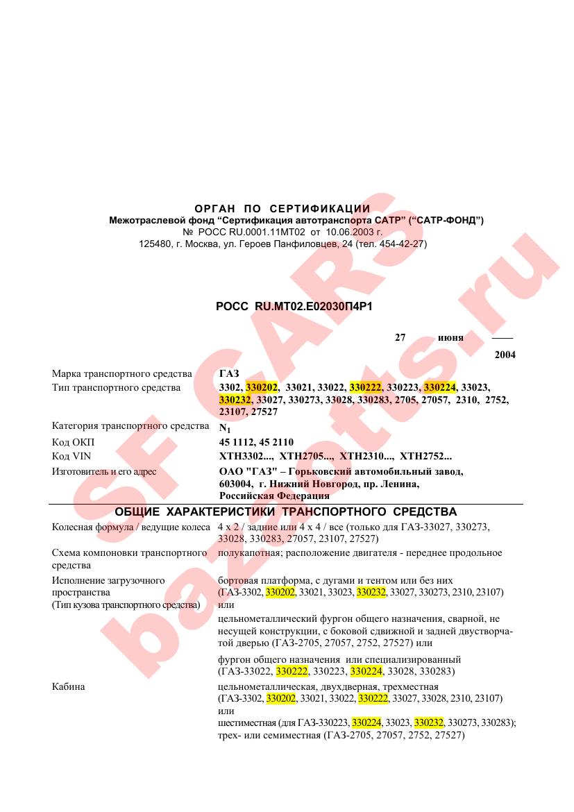 Превью ОТТС