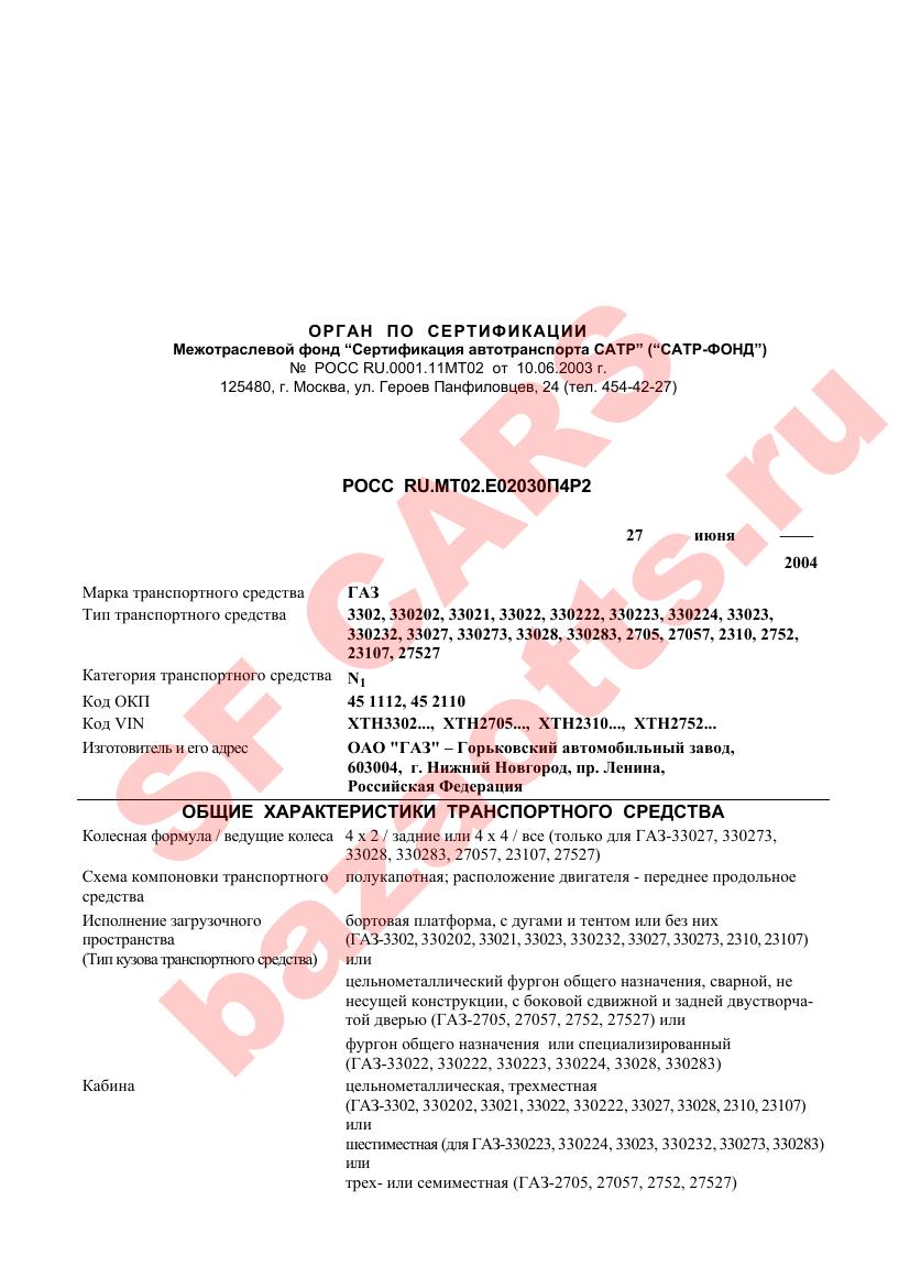 Превью ОТТС