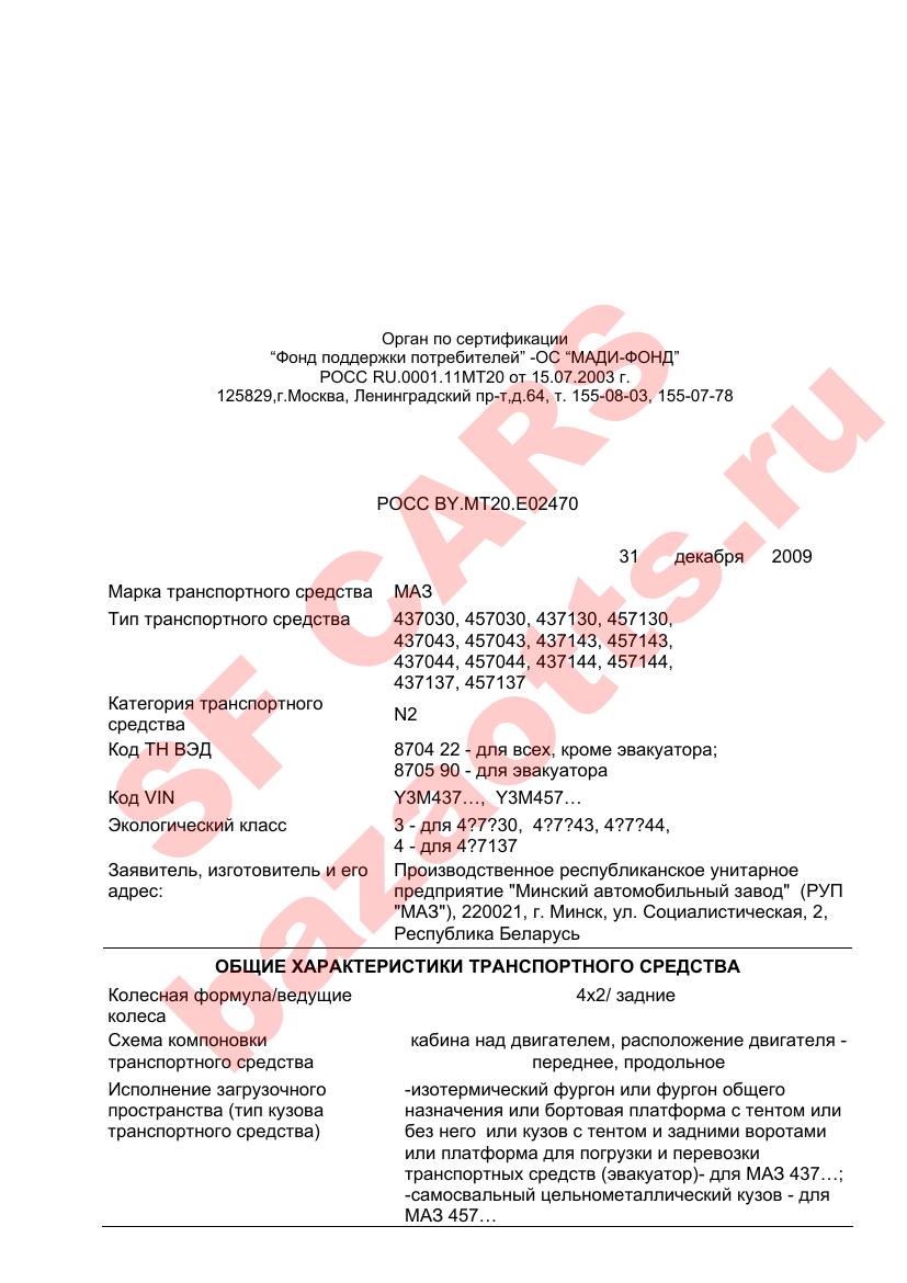 Превью ОТТС