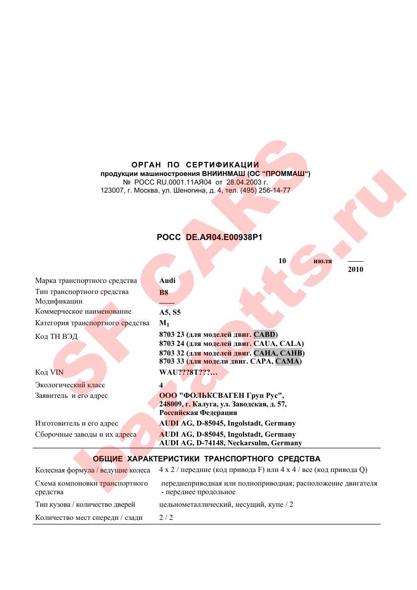 Превью ОТТС