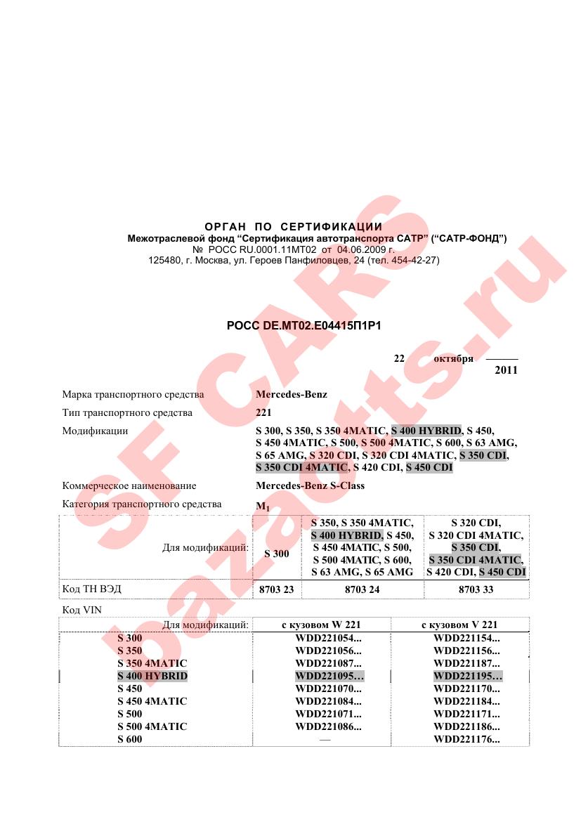 Превью ОТТС