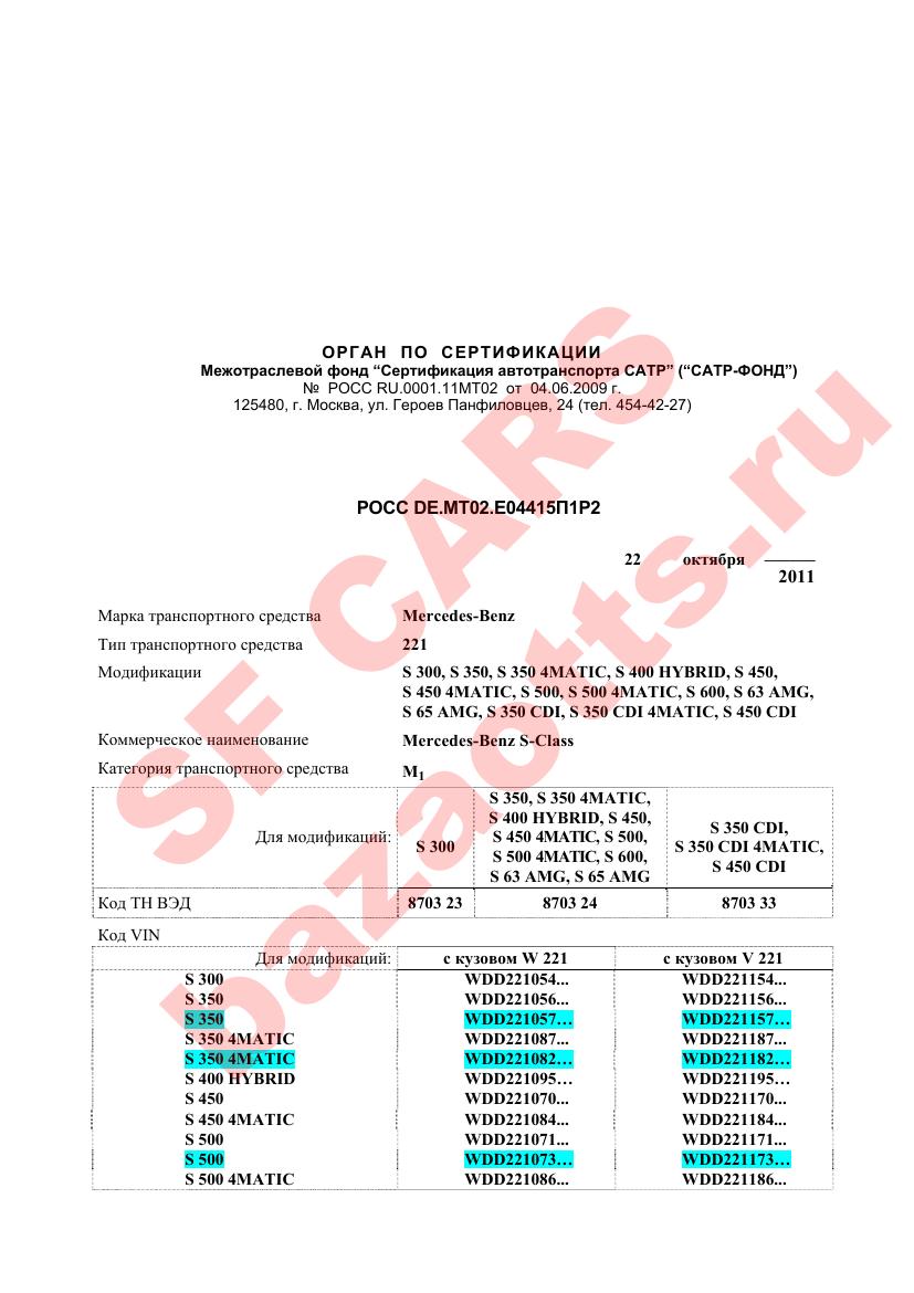 Превью ОТТС