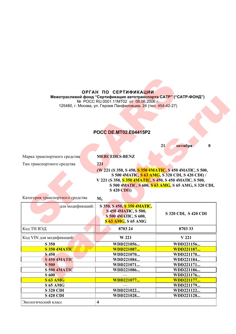 Превью ОТТС