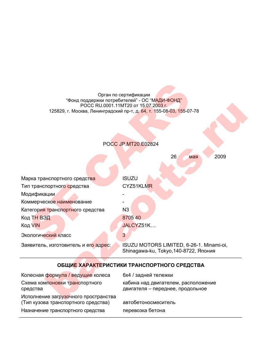 Превью ОТТС