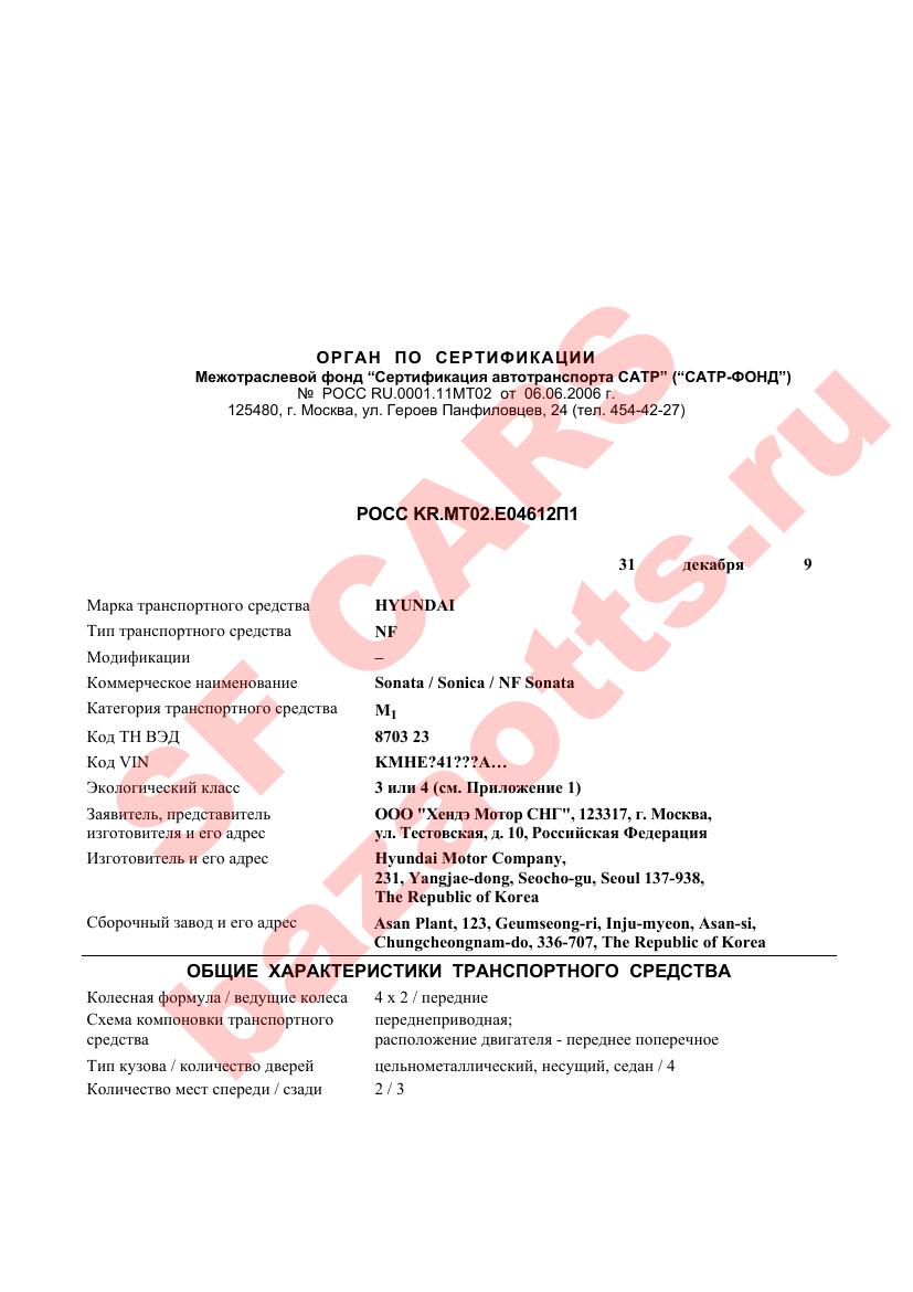 Превью ОТТС
