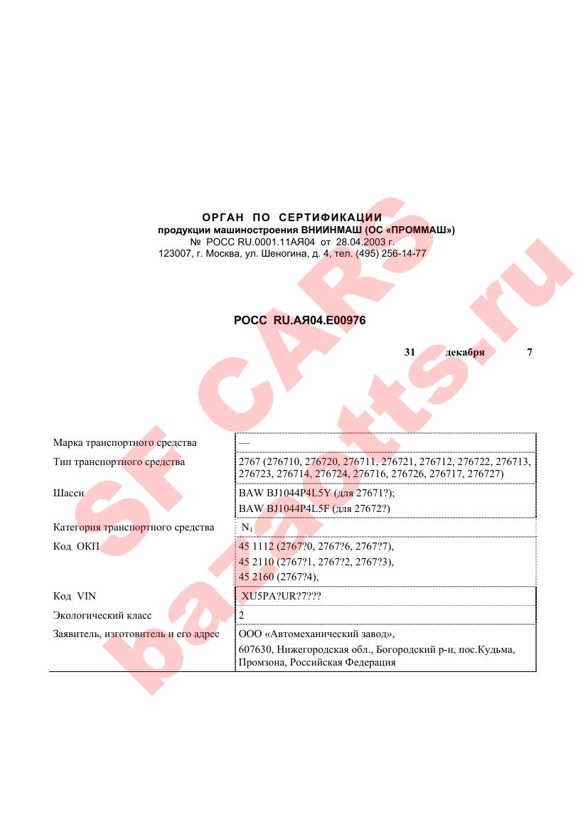 Превью ОТТС