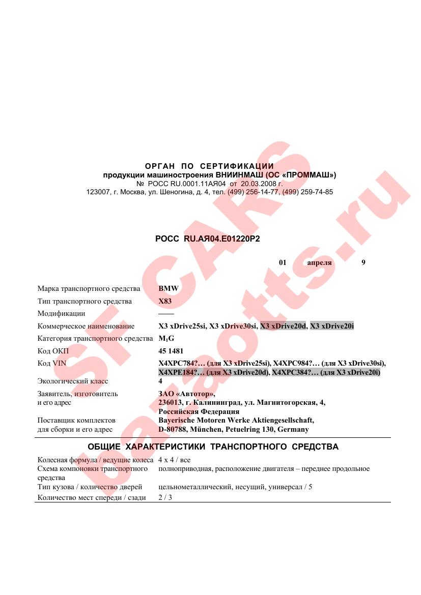 Превью ОТТС
