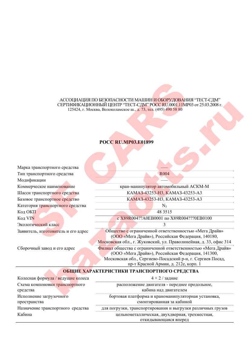 Первая страница файла