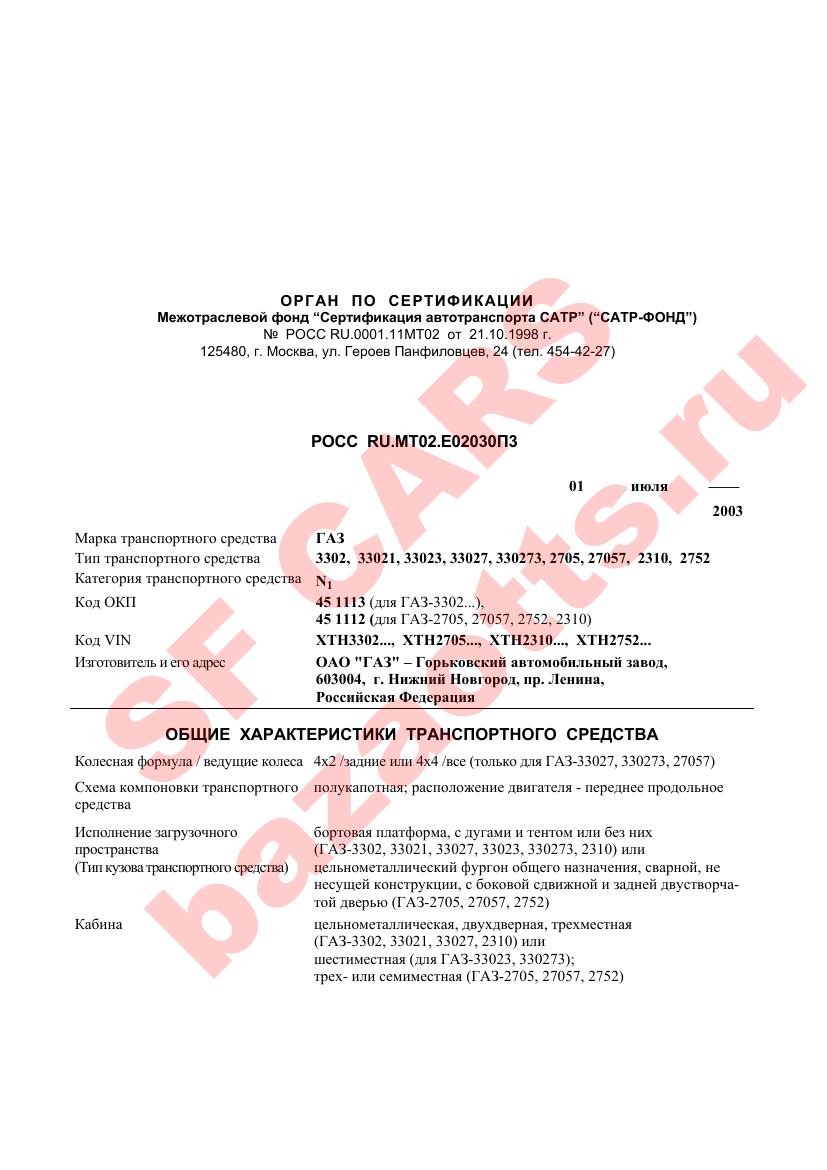 Превью ОТТС