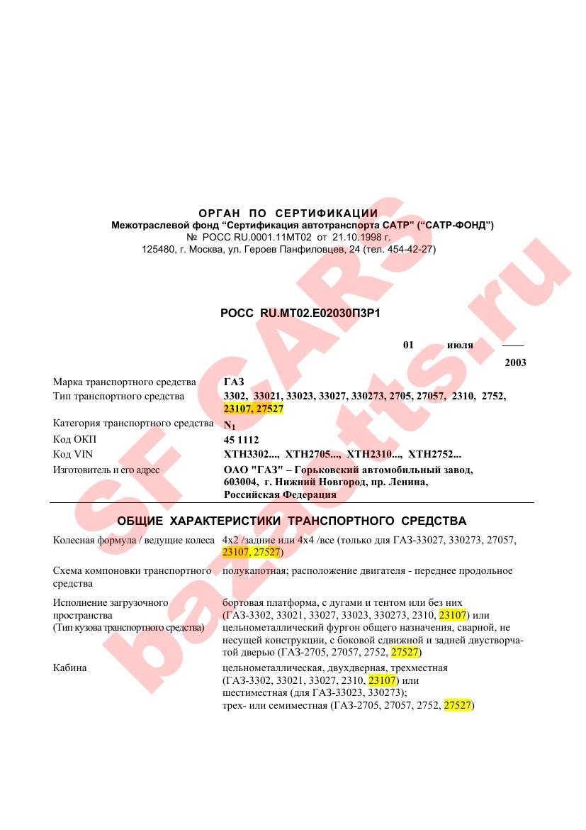 Превью ОТТС