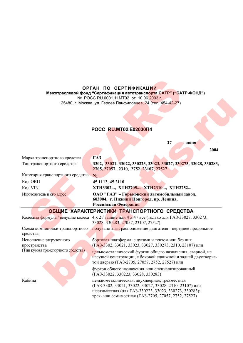 Превью ОТТС