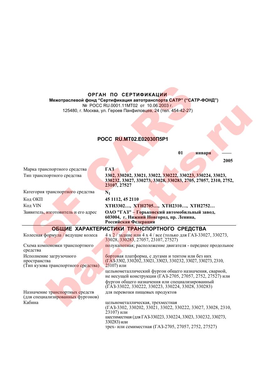 Превью ОТТС