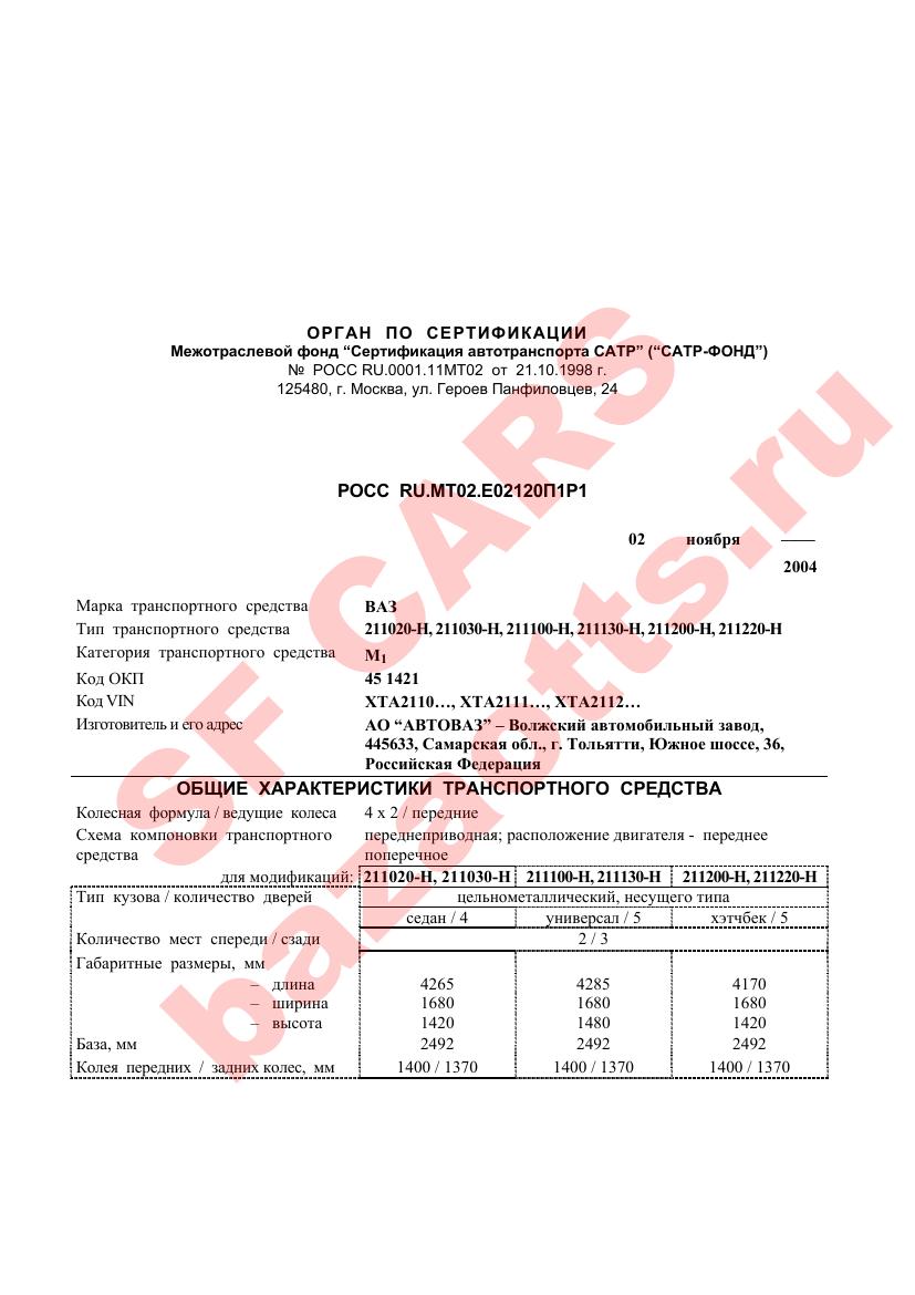 Превью ОТТС