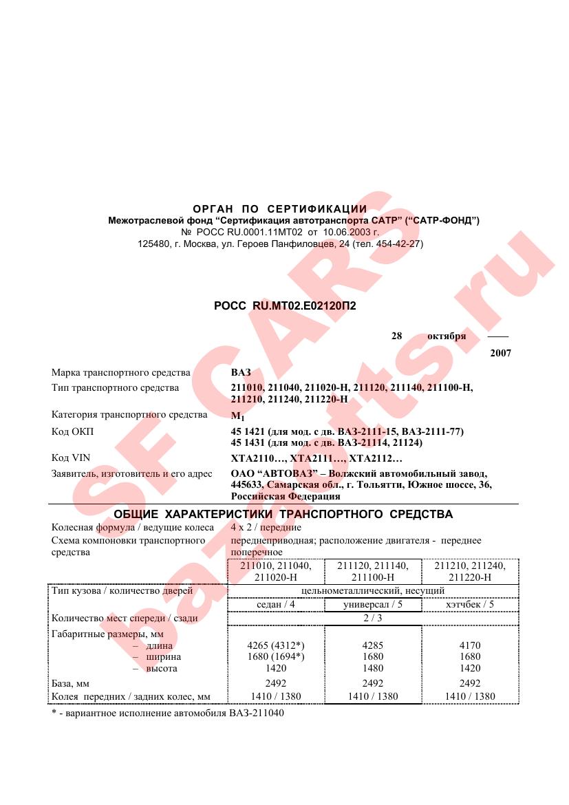 Превью ОТТС