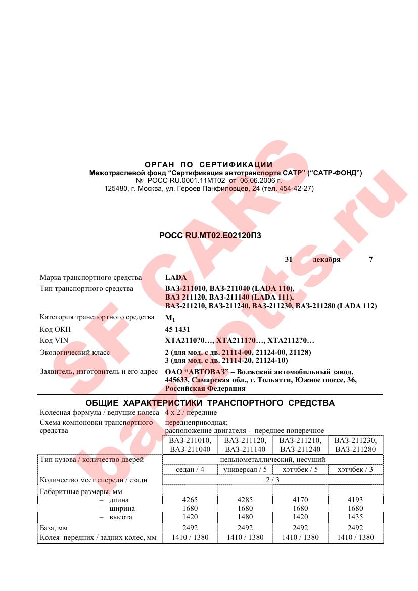 Превью ОТТС