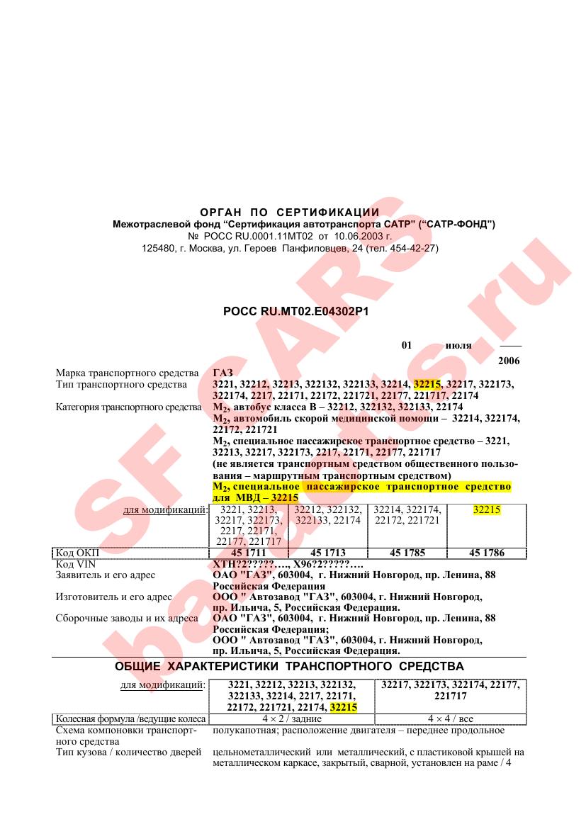 Превью ОТТС