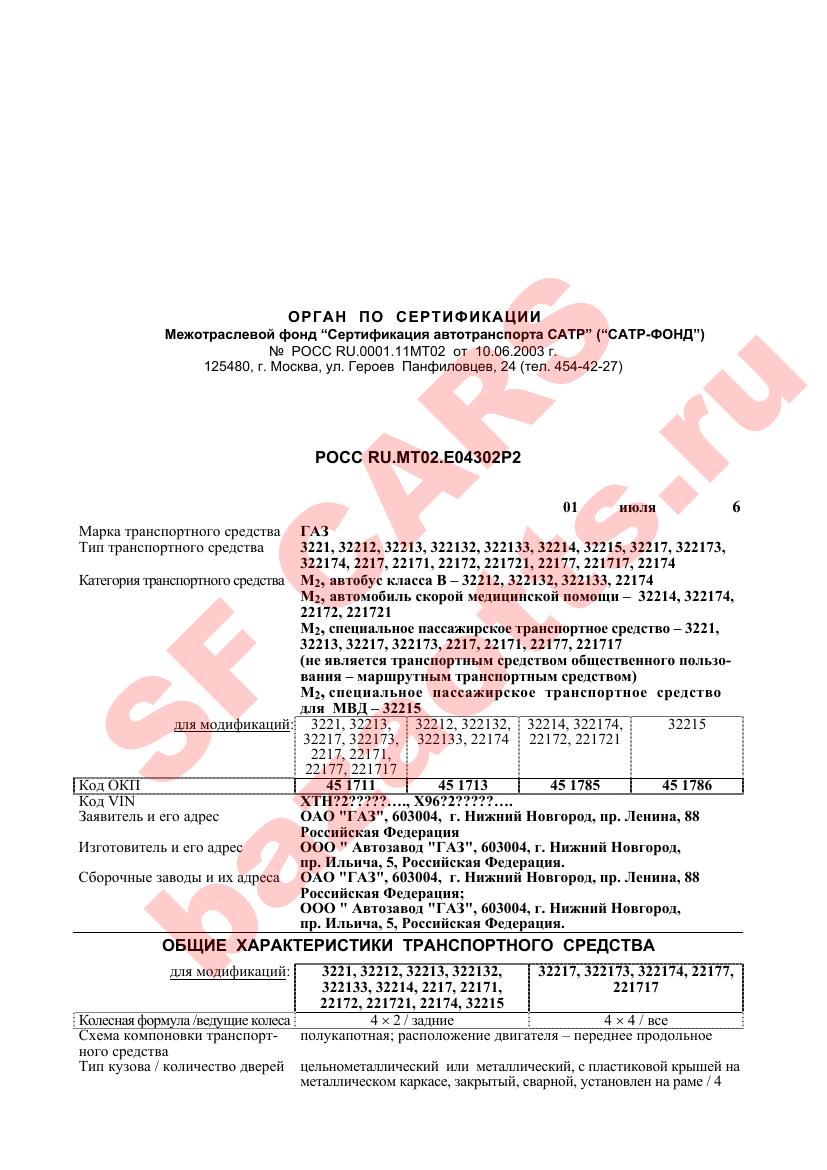 Превью ОТТС