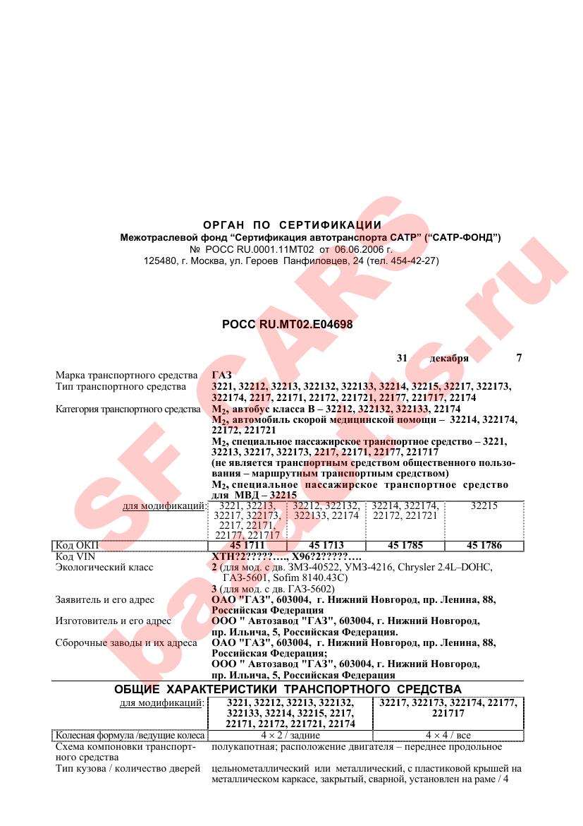 Превью ОТТС